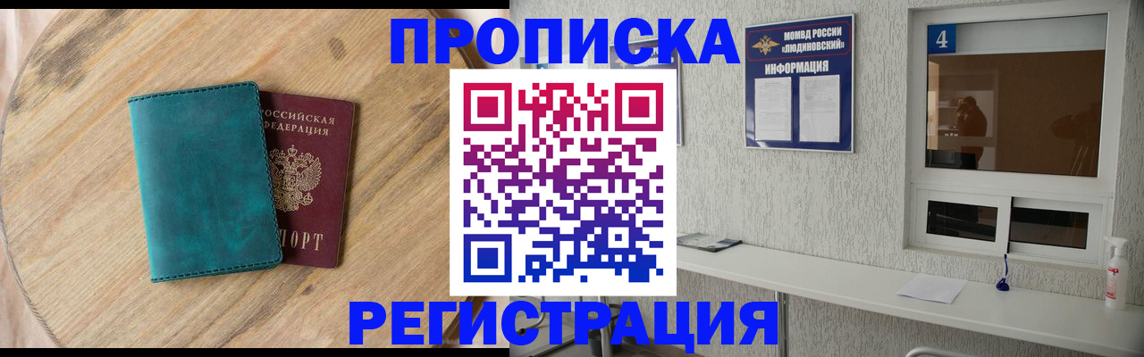 регистрация в Мытищах