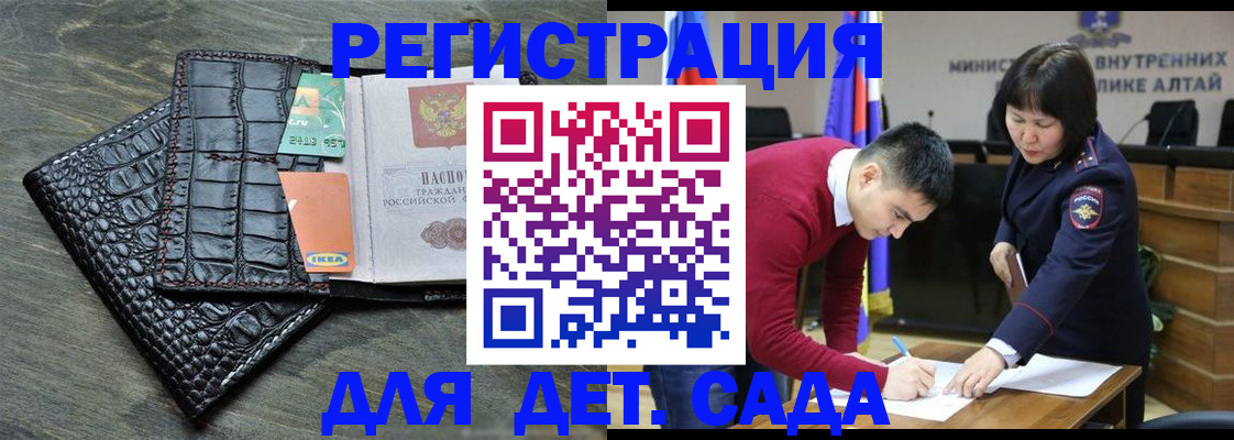 временная регистрация для школы в Мытищах